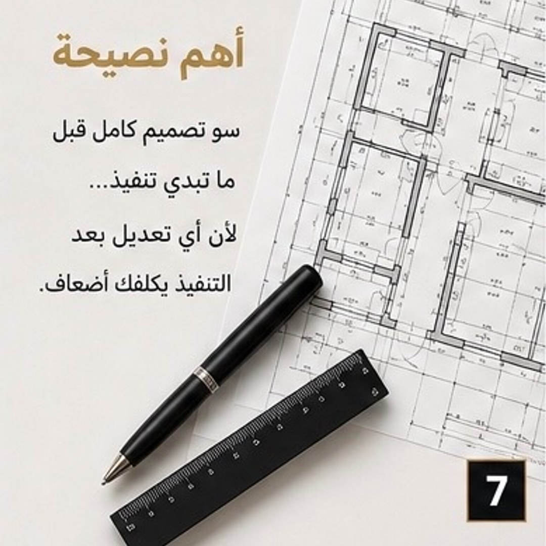 من أعمال مهندس عمر