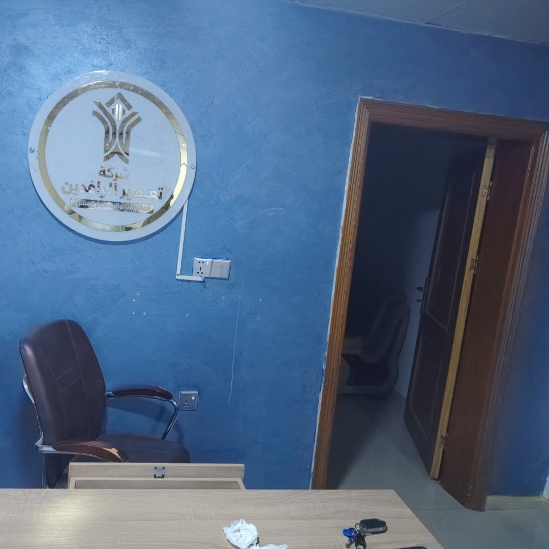 من أعمال شركة تعمير الرافدين للمقاولات
